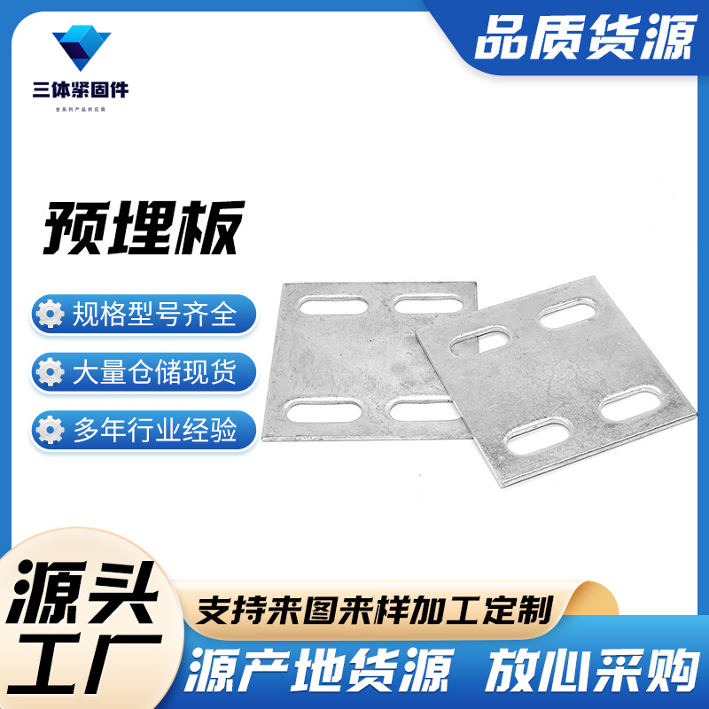 砀山三体金属制品